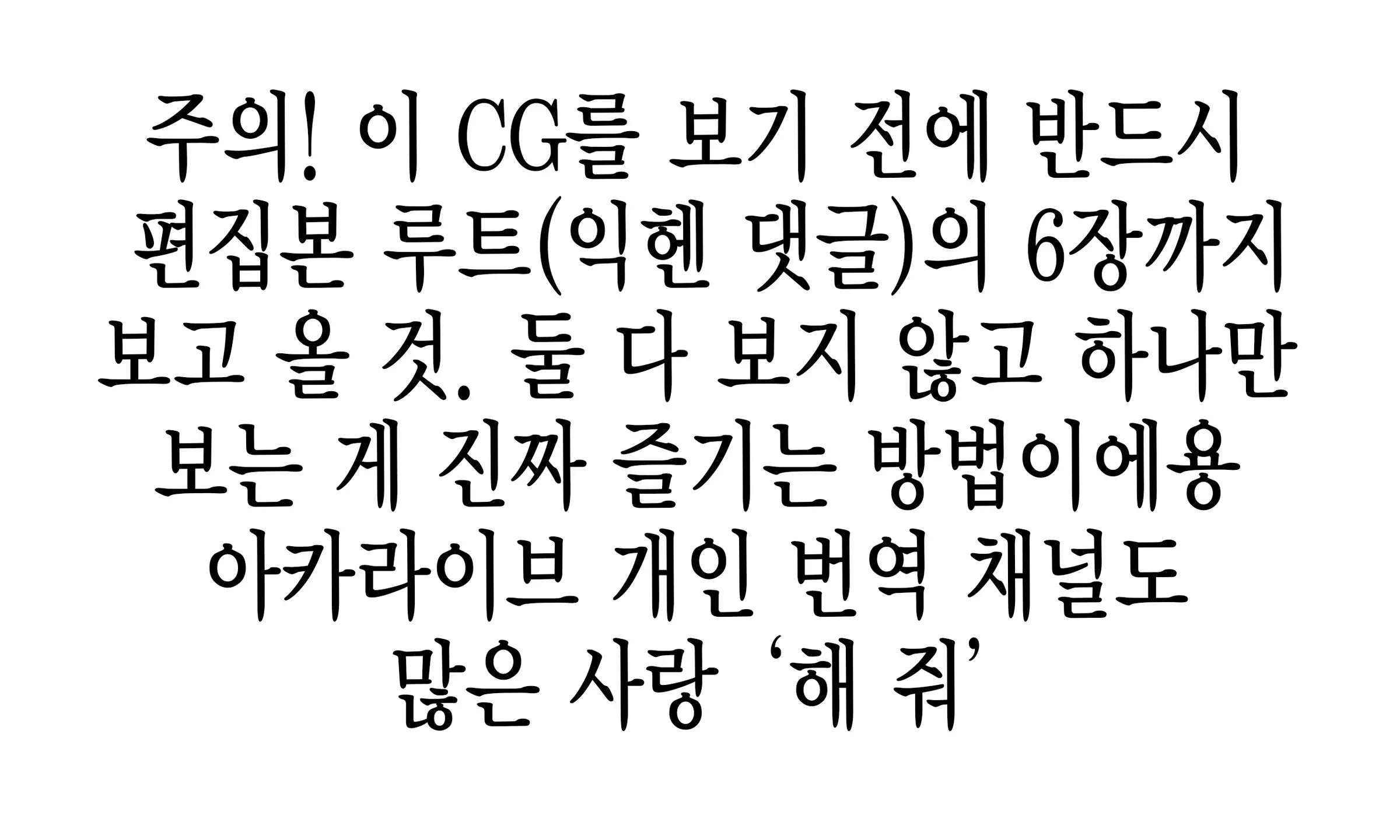 네토라세 의뢰로 여친을 보냈더니 개인 AV를 촬영당한 이야기 무편집본 루트